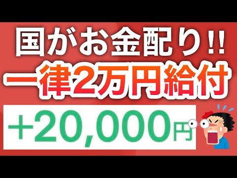 【21兆円‼︎】1人あたり3000円分の商品券や7000円の補助‼︎さらにマイナポイント11000pも‼︎