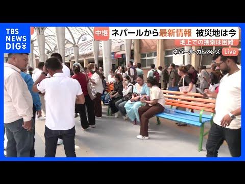 土石流から救助された重傷者などが運び込まれる総合病院 手がかり探す家族や親族「情報がまったく入ってこない」 ネパール首…