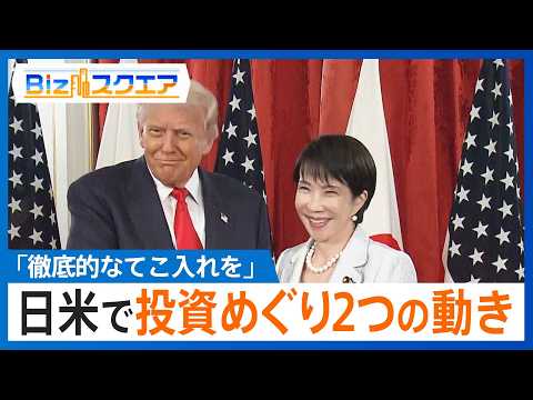 【投資めぐる2つの動き】高市総理「国内投資の促進に徹底的なてこ入れを」　トランプ政権は対米投資第1弾発表 人工ダイヤは…