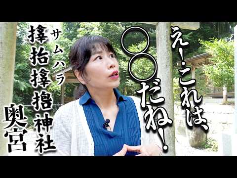 🔯サムハラ神社奥宮🔯日本の神様というか○○⁉️&金刀比羅神社 岡山 サムネイル