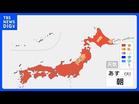 【こどもの日は行楽日和に】広く高気圧の影響で晴れ　北日本は風の強い状態続く　北日本や日本海側で気温上昇も寒暖差注意【5…