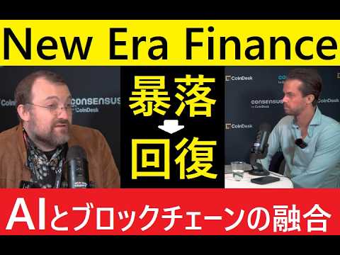 【中堅投資家】仮想通貨は回復するのか？AIとブロックチェーンの関係から想定する。（対談） サムネイル