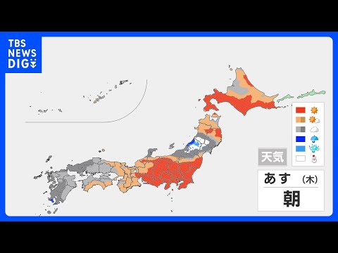 【あすの天気】広い範囲で3月並みの気温に すっきり晴れる所は少ない見込み　西日本～北日本の雪多い地域では引き続き除雪作… サムネイル