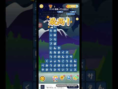 ポイ活日記・たんクラレベル8147Lv8147ステージ8147攻略クリア サムネイル