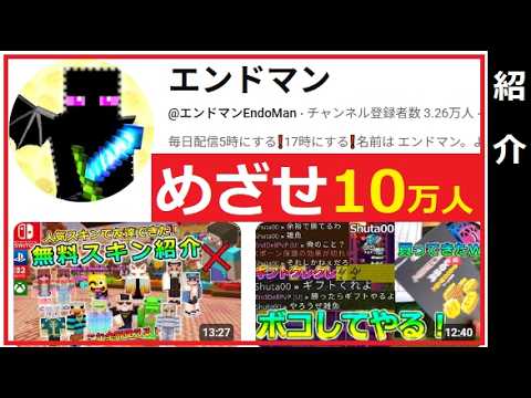 【中堅投資家】YOUTUBER紹介：エンドマンさん（ゲーム実況） サムネイル