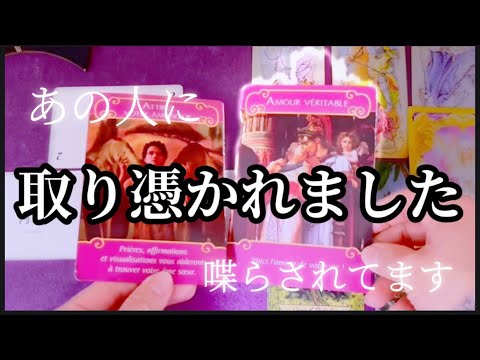 あの人からお手紙です💌… というか私の体を使って直接伝えに来ました😳    あの人の気持ち 手紙 復縁 片思い 複雑恋… サムネイル