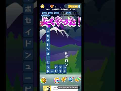 ポイ活日記・たんクラレベル8038Lv8038ステージ8038攻略クリア サムネイル