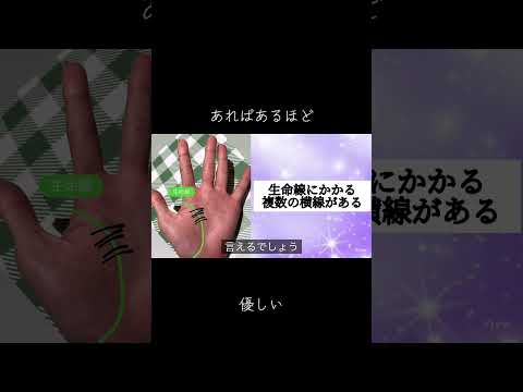 あればあるほど優しい人です 占い 手相 手相占い 手相鑑定 サムネイル