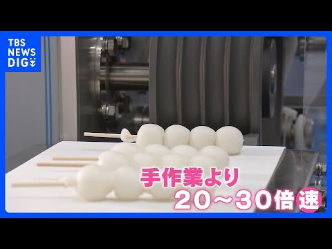 “おにぎり1時間3000個” 食品をつくる最新ロボット・機械の展示会「FOOMA JAPAN」開幕　人手不足の「手助け… サムネイル