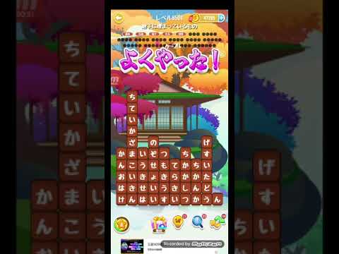 ポイ活日記・たんクラレベル8504Lv8504ステージ8504攻略クリア サムネイル