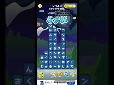 ポイ活日記・たんクラレベル8158Lv8158ステージ8158攻略クリア サムネイル