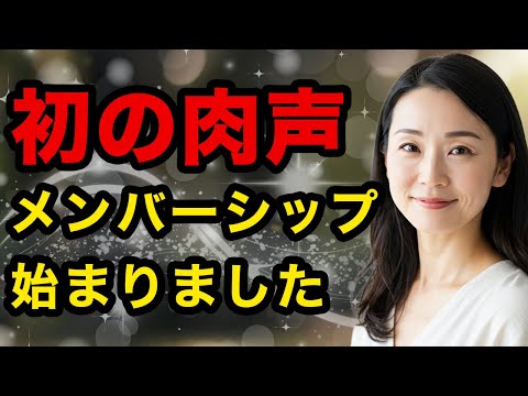 【初の肉声】想いを込めて、メンバーさんへ大切なお知らせです サムネイル