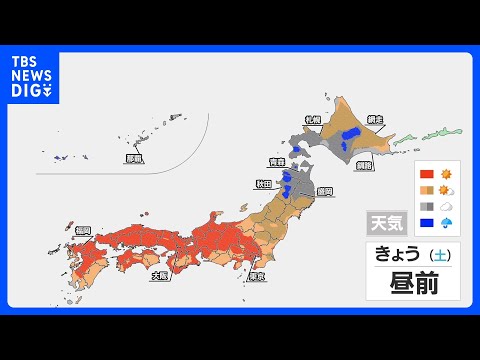 大気の状態が不安定　関東から北海道で雷雨のおそれ　ひょうや突風にも注意｜TBS NEWS DIG サムネイル