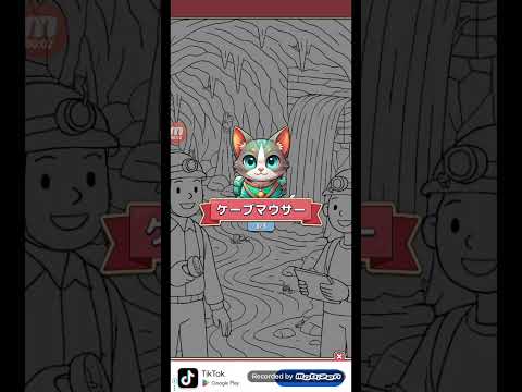 猫ちゃんを探せ(レベル2382ステージ2382)攻略 サムネイル