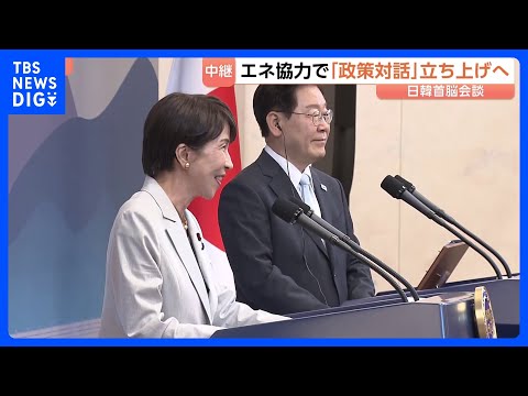 「かつてないシャトル外交」日韓首脳会談終わる　エネルギー分野での協力にむけ「政策対話」立ち上げへ　晩餐会・親睦会通じて…