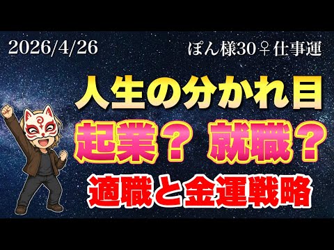 【手相】人生の分岐点に手相は使える！ 手相  手相占い  占い サムネイル