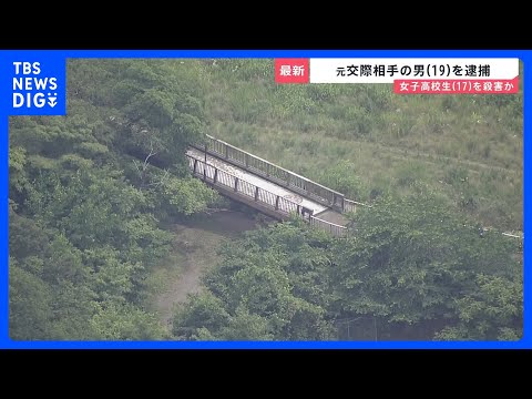 元交際相手の男（19）を逮捕 座間市の女子高校生（17）を殺害か　前日夕方に「会いに行く」と言って自宅を出て行方不明に… サムネイル