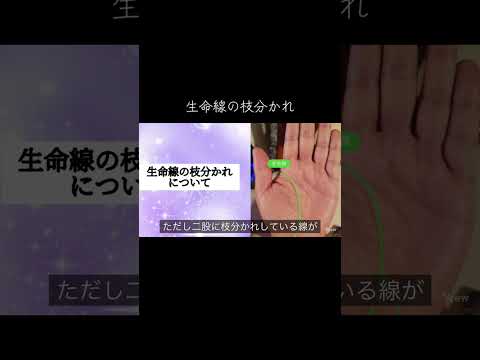 これがある人は将来安泰 手相 占い 手相占い 手相鑑定 サムネイル