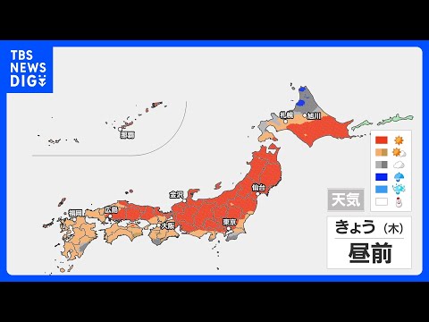 連休明けは夏日続出　暑さ対策は万全に　沖縄は梅雨の貴重な晴れ間｜TBS NEWS DIG サムネイル