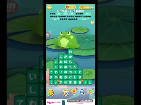 ポイ活日記・たんクラレベル8251Lv8251ステージ8251攻略クリア サムネイル