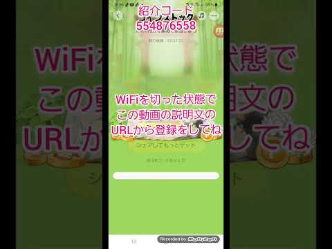 【招待コード：554876558 】ブタの貯金箱の条件達成で2500円相当のポイントをもらおう♪TikTokLite(… サムネイル