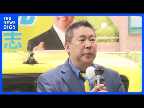 NHK党党首・立花孝志被告（58）を書類送検　2024年の東京都知事選で大津綾香氏の名誉毀損容疑｜TBS NEWS D…