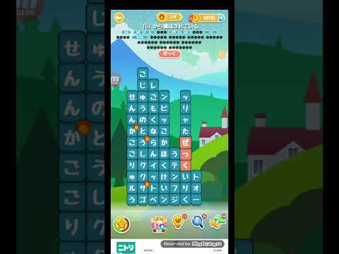 ポイ活日記・たんクラレベル8867Lv8867ステージ8867攻略クリア サムネイル