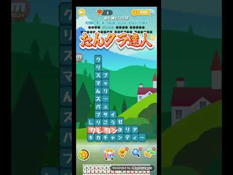 ポイ活日記・たんクラレベル8938Lv8938ステージ8938攻略クリア サムネイル