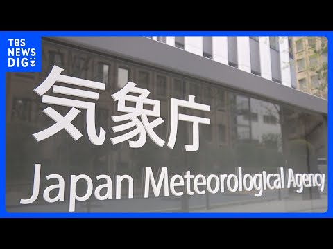 東海地方と関東甲信地方が梅雨入り　両地方とも午後から広い範囲で雨予想｜TBS NEWS DIG