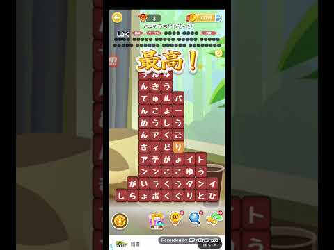 ポイ活日記・たんクラレベル8708Lv8708ステージ8708攻略クリア サムネイル