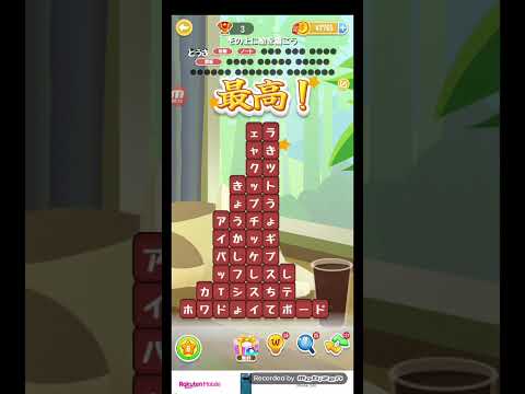 ポイ活日記・たんクラレベル8707Lv8707ステージ8707攻略クリア サムネイル