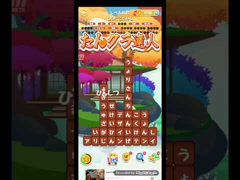 ポイ活日記・たんクラレベル8507Lv8507ステージ8507攻略クリア サムネイル