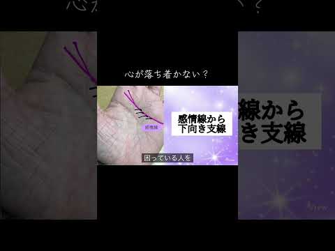 心が乱れているかもしれない 占い 手相 手相占い スピリチュアル