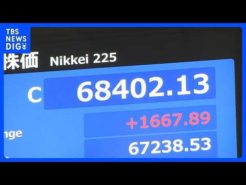 【速報】日経平均株価 終値6万8402円 また最高値を更新｜TBS NEWS DIG サムネイル
