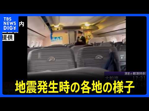 【地震発生時の映像まとめ】揺れの瞬間、新幹線内、沿岸にいた人は「コトコト音が…」　青森で最大震度5強の地震　北海道・青… サムネイル