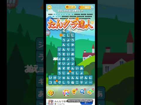 ポイ活日記・たんクラレベル8875Lv8875ステージ8875攻略クリア サムネイル