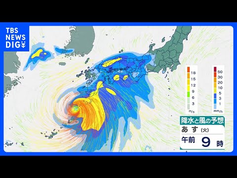 【台風6号】沖縄に接近中　あす朝にも九州接近　宮崎・鹿児島・奄美では線状降水帯発生のおそれ　西日本は火曜～水曜、東日本…