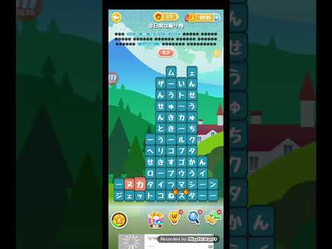 ポイ活日記・たんクラレベル8861Lv8861ステージ8861攻略クリア サムネイル