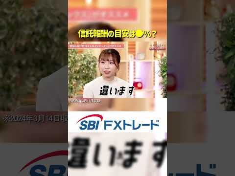 信託報酬は何％以内がベター？節約のプロのおすすめは？