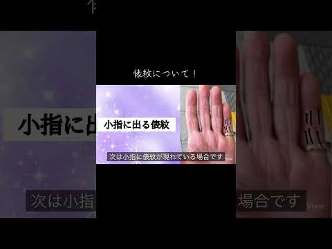 中指、薬指、小指に出る俵紋について 手相 占い スピリチュアル 手相占い サムネイル