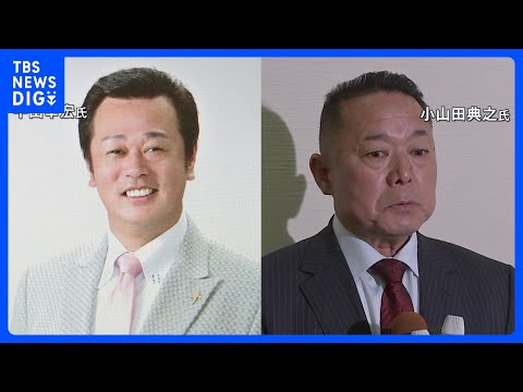 「1票差」の栃木・那須町長選　“再点検”で得票数逆転し“現職”の当選が無効に｜TBS NEWS DIG サムネイル