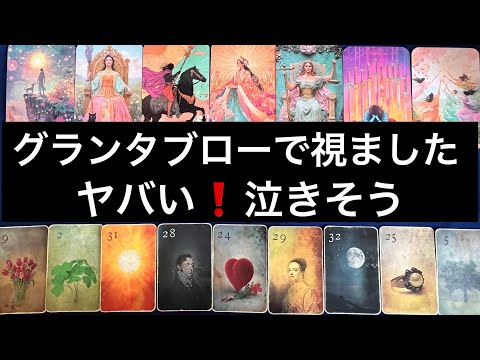 感動の展開⭐️【今すぐ見てほしい❗️】この動画を見たタイミングから✨１３日で起こる⚡️とんでもない展開🏇💌⭐️ガッツリ… サムネイル