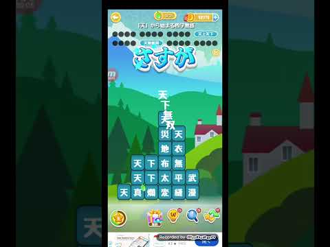 ポイ活日記・たんクラレベル8902Lv8902ステージ8902攻略クリア サムネイル