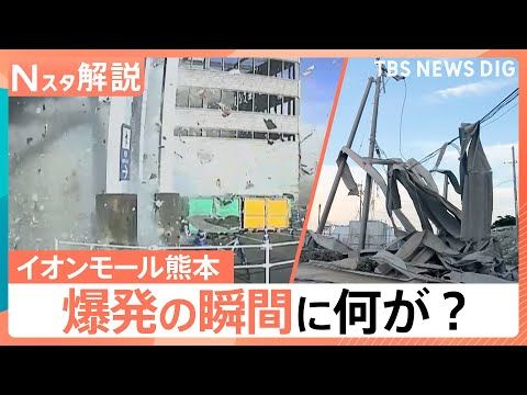 “イオンモールの爆発” 専門家「タンクとフードコートを繋ぐ配管が地震でずれて、ガスが出た可能性が高い」【熊本で震度7】…