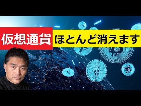 【中堅投資家】暗号通貨の50%以上が失敗している：Cryptocurrencies Is Dead サムネイル