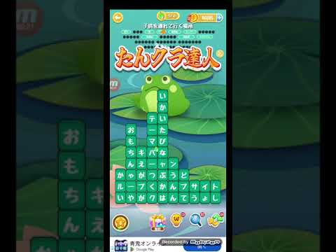 ポイ活日記・たんクラレベル8315Lv8315ステージ8315攻略クリア