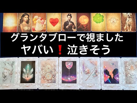 感動の展開❤️【今すぐ見て❗️】ものすごい展開✨３月後半✨どうなる⁉️⭐️ガッツリ読み解きます サムネイル