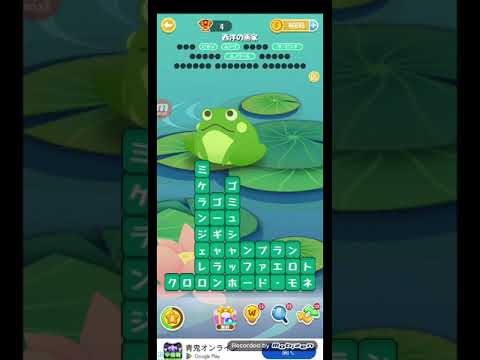 ポイ活日記・たんクラレベル8330Lv8330ステージ8330攻略クリア サムネイル