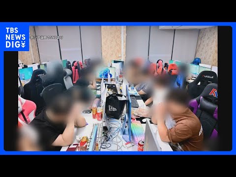カンボジアで特殊詐欺拠点を摘発“日本人含む7か国約800人を拘束”　現地の日本大使館「事実関係を確認中」｜TBS NE… サムネイル
