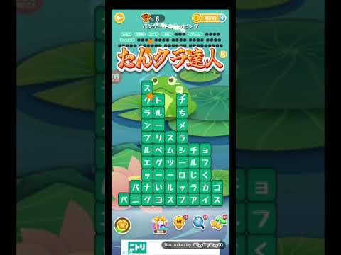 ポイ活日記・たんクラレベル8353Lv8353ステージ8353攻略クリア サムネイル